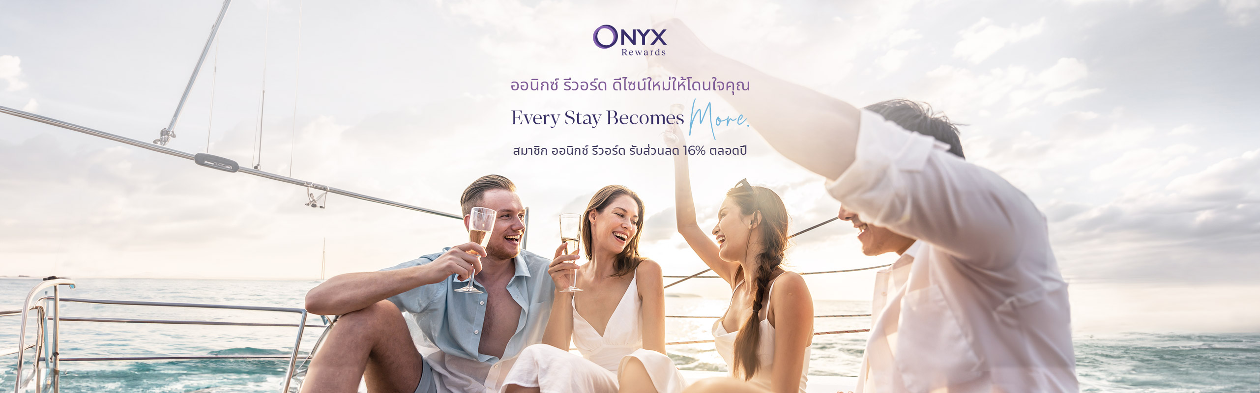 ลดแรงส์ ราคาเดียว | โรงแรม รีสอร์ท เครือ อมารี